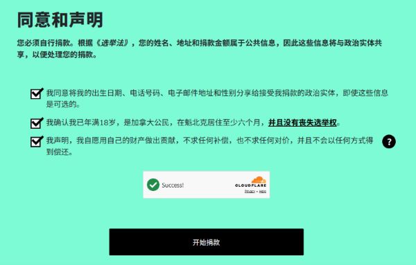 捐款步骤指引